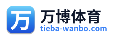 万博体育 Logo